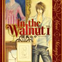  ����� In the Walnut <small>Story & Art</small> 